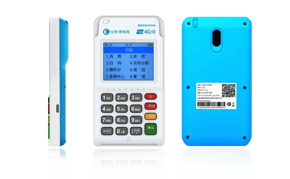 黄石立刷电签POS机